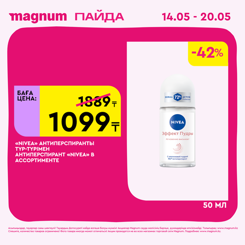 Magnum 1440x1440 1 tov (25).png