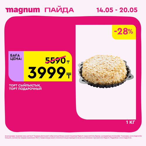 Magnum 1440x1440 1 tov (31).png
