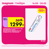 Magnum 1440x1440 1 tov (26)