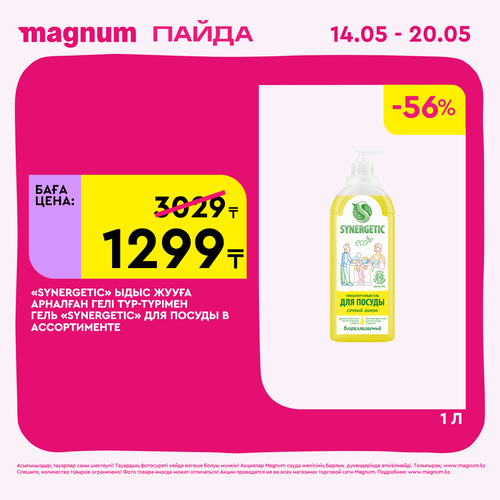 Magnum 1440x1440 1 tov (22).png