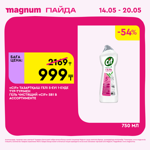 Magnum 1440x1440 1 tov (23).png