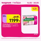 Magnum 1440x1440 1 tov (21)