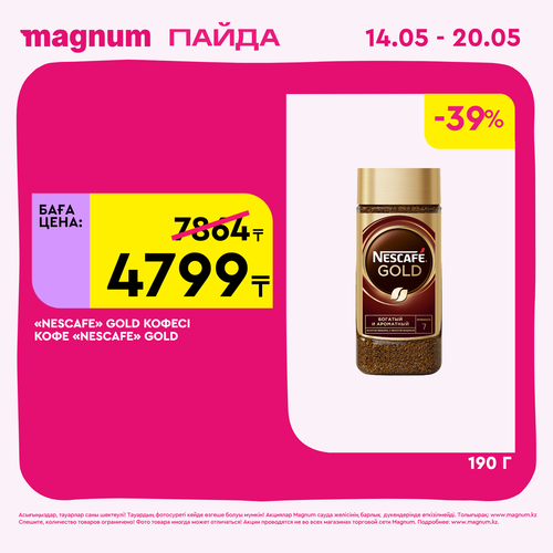 Magnum 1440x1440 1 tov (11).png