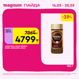 Magnum 1440x1440 1 tov (11)