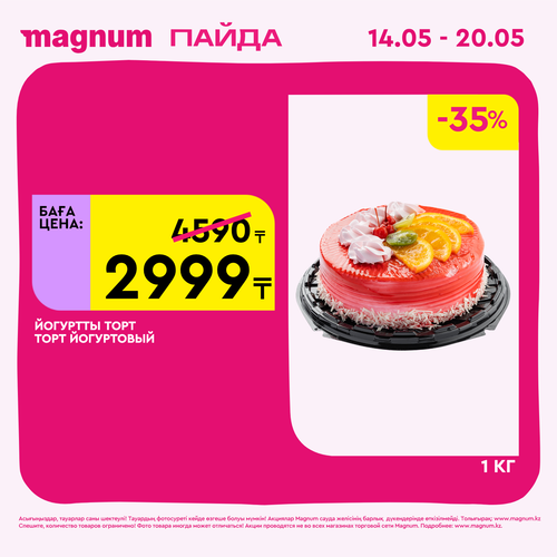 Magnum 1440x1440 1 tov (32).png