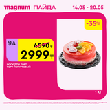 Magnum 1440x1440 1 tov (32)