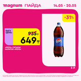 Magnum 1440x1440 1 tov (13)
