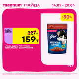 Magnum 1440x1440 1 tov (24)