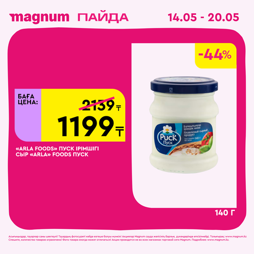 Magnum 1440x1440 1 tov (40).png