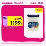 Magnum 1440x1440 1 tov (40)