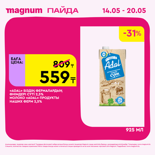 Magnum 1440x1440 1 tov (39).png