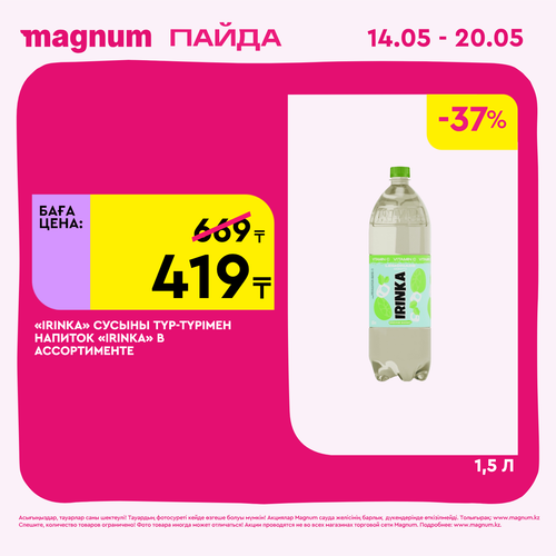 Magnum 1440x1440 1 tov (34).png
