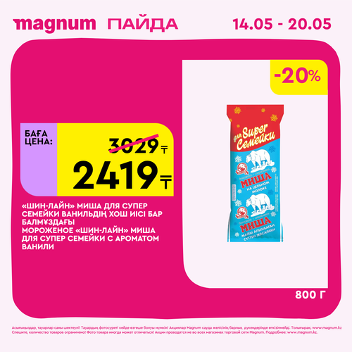Magnum 1440x1440 1 tov (19).png