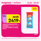 Magnum 1440x1440 1 tov (19)