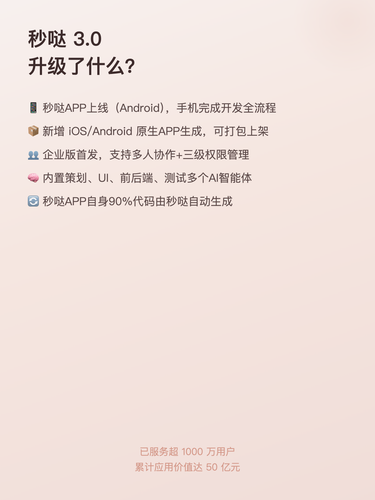 card 05 秒哒亮点.png