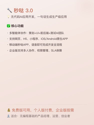 card 04 秒哒概览.png