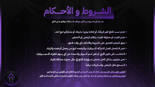 القوانين.png