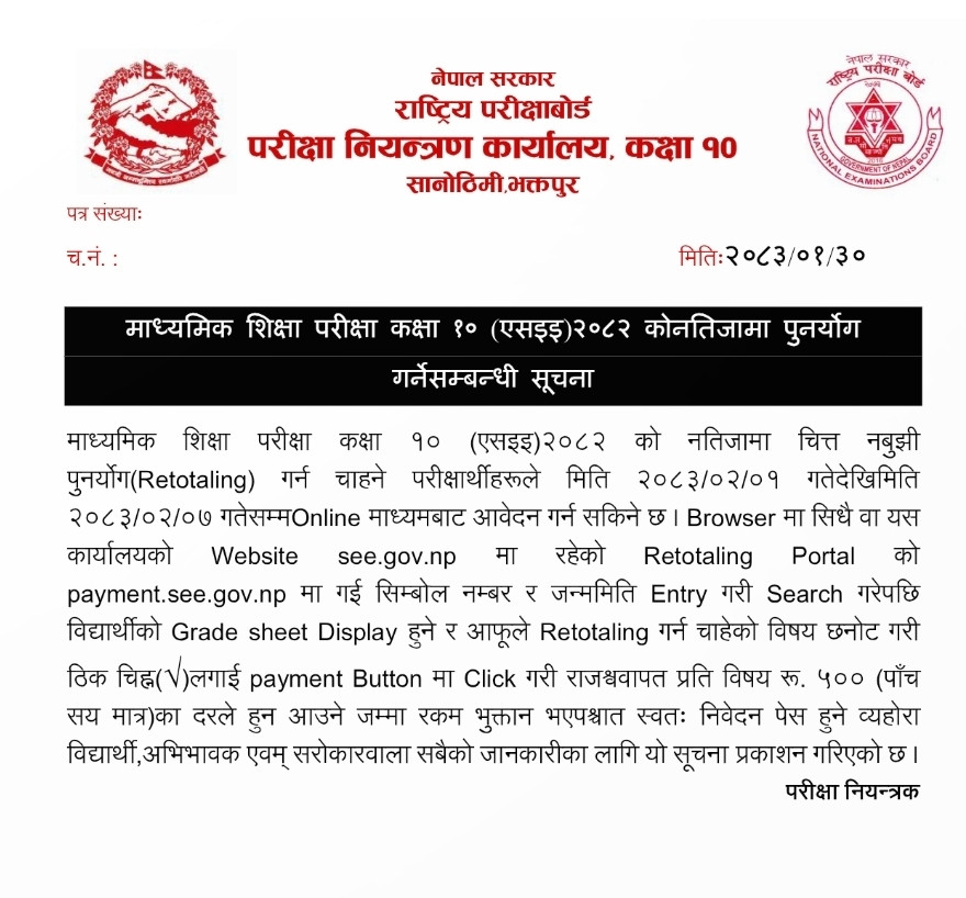 Official Notice