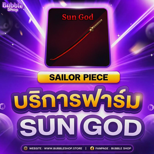 Sun God.jpg
