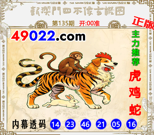 49022四不像135 .png