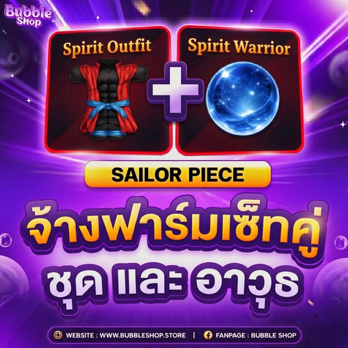 Set Spirit.jpg