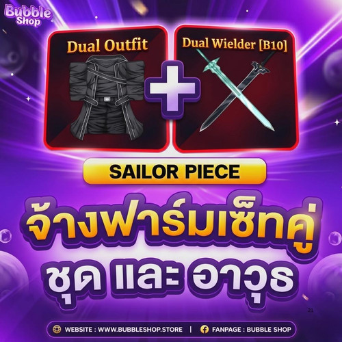 Set คิริโต.jpg