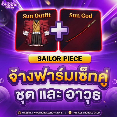 Set Sun outfit.jpg