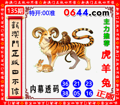 0644四不像.png