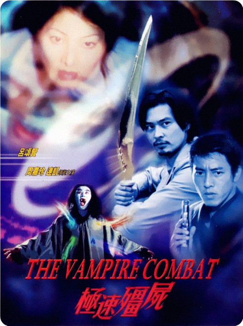 kiem The Vampire Combat (2000).jpg