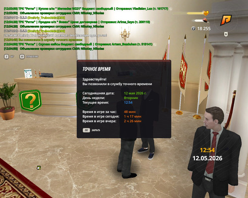 radmir 2026 05 12 12 54 51.jpg