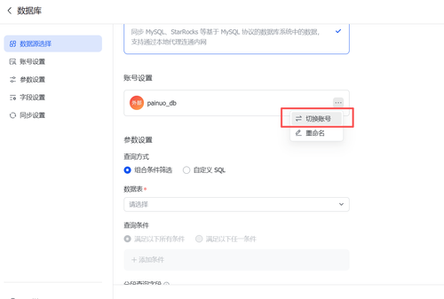 step3a account settings.png