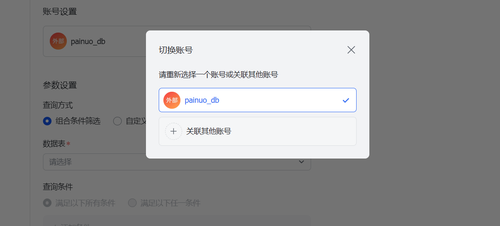 step3b switch account.png