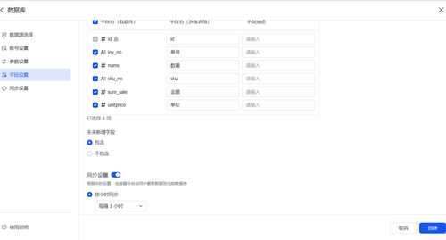 step5 field mapping.png