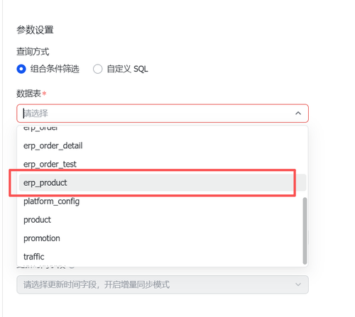 step4b erp product.png