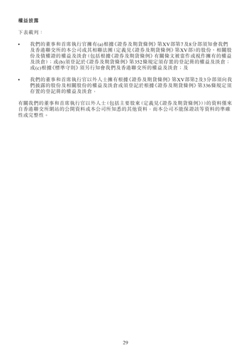 alibaba page30.png
