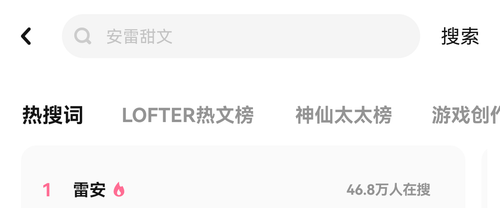 Screenshot 20260514 125904 com.lofter.android.png