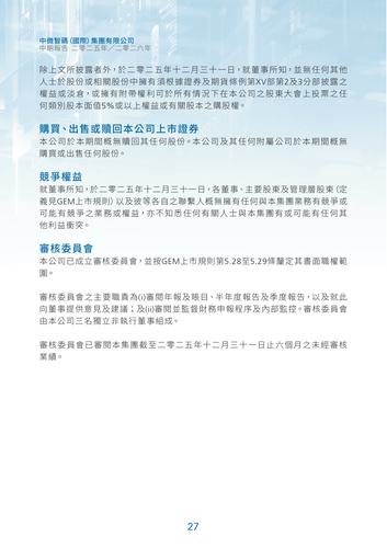 zhongweizhima page28.png