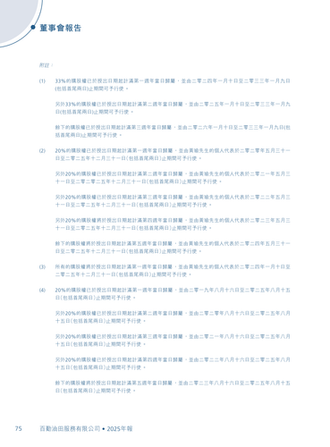 baiqin page76.png