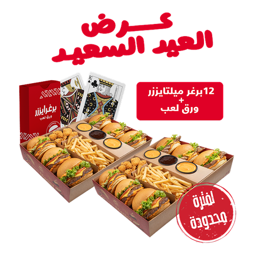 eid promo 14may26.png