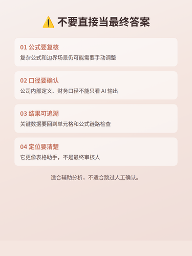 card 06 注意边界.png