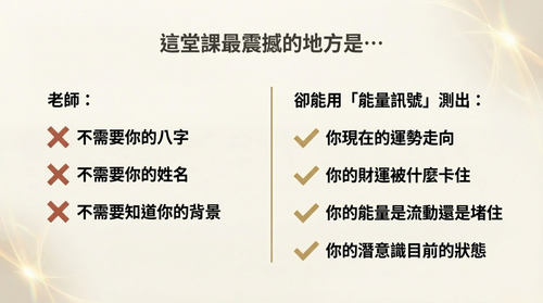 內心風水講座頁 (1).png