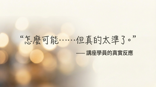 內心風水講座頁 (2).png