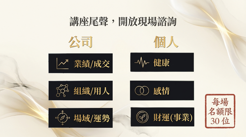 內心風水講座頁 (3).png