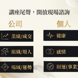 內心風水講座頁 (3)