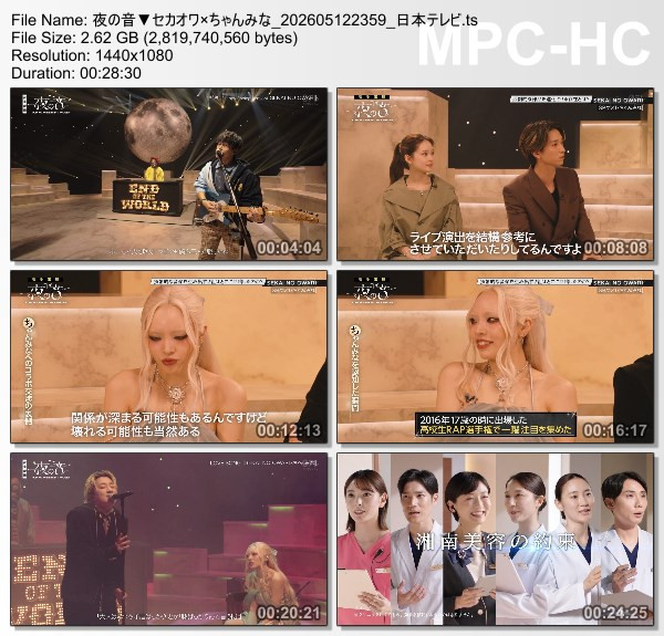 [TV-Variety] 夜の音 – 2026.05.12