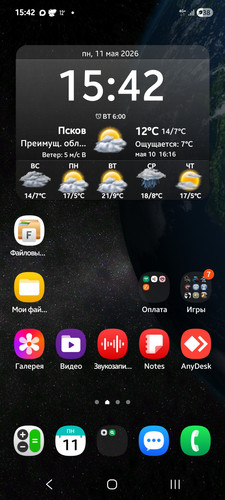 Screenshot 20260511 154255 One UI Home.jpg