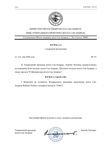 Приказ назначение огп.jpg