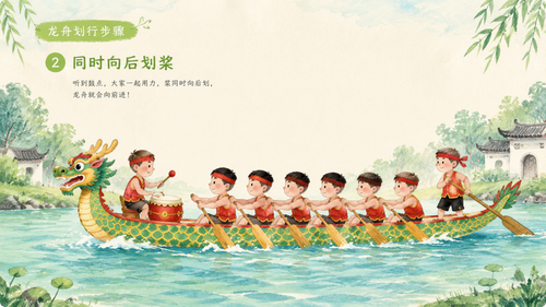 V2 04 一起喊口号 235524.png