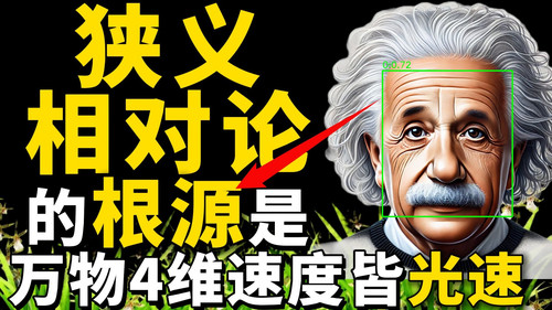c7 relativity annotated.jpg