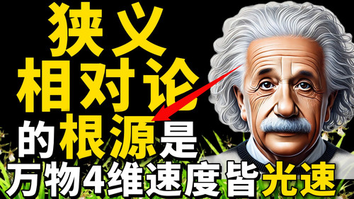 c7 relativity.jpg